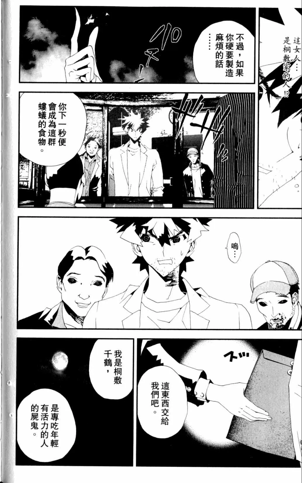 第7卷 第83页