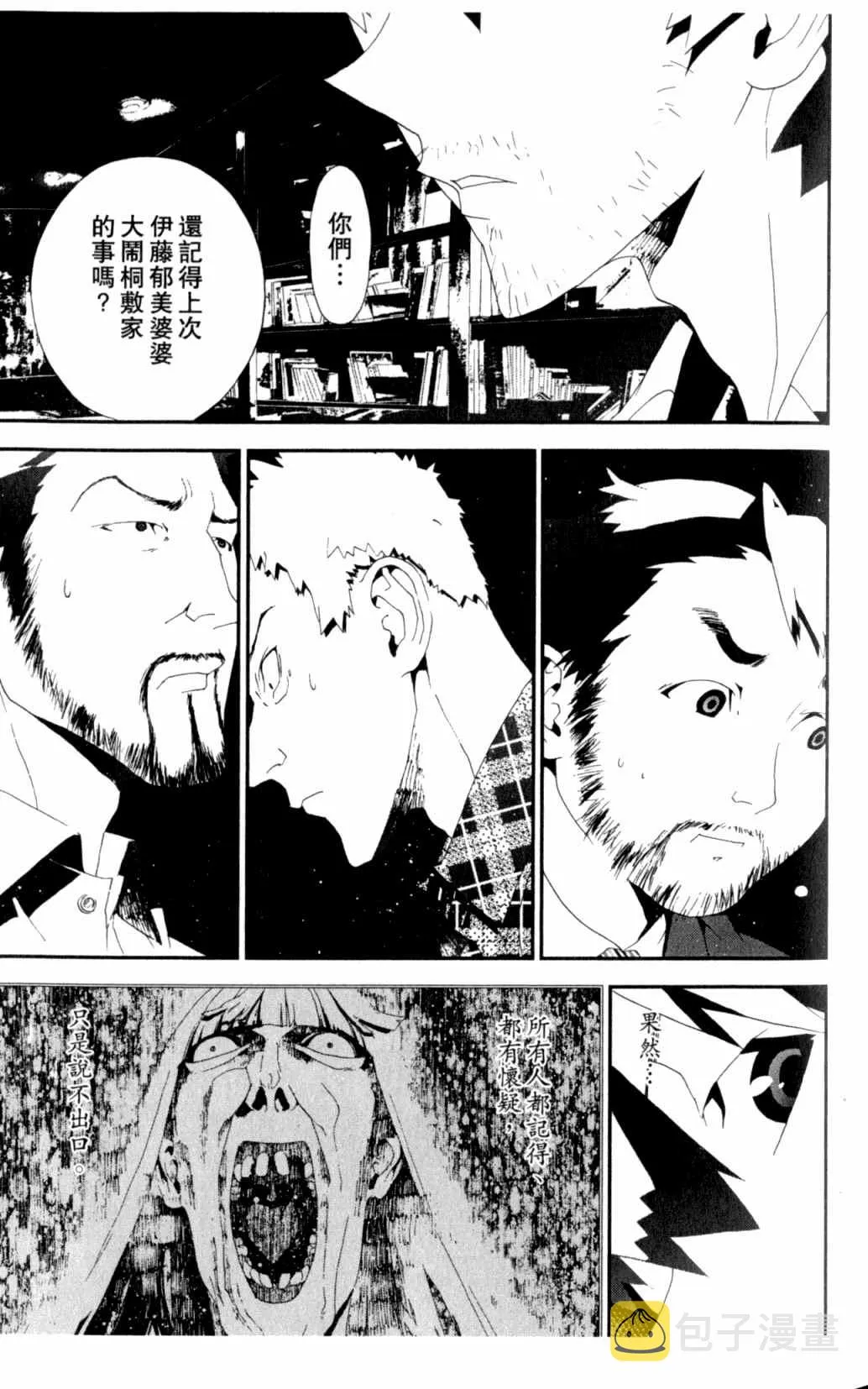 第7卷 第88页