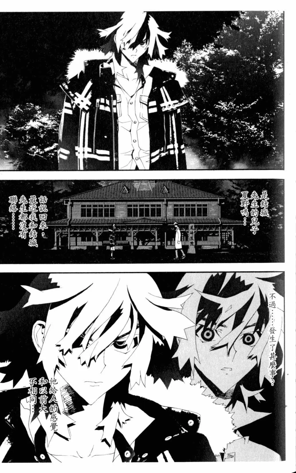 第7卷 第97页