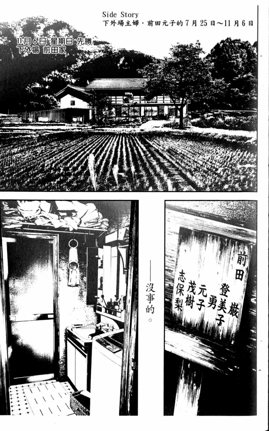 第7卷 第103页