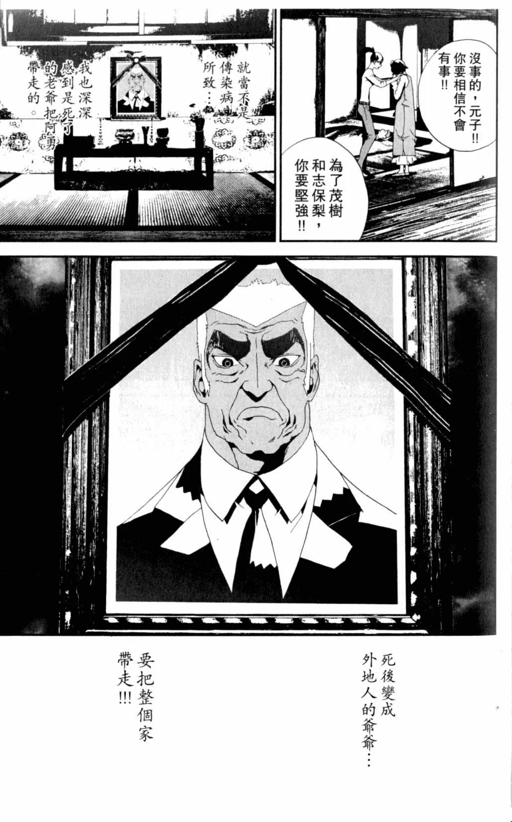 第7卷 第133页