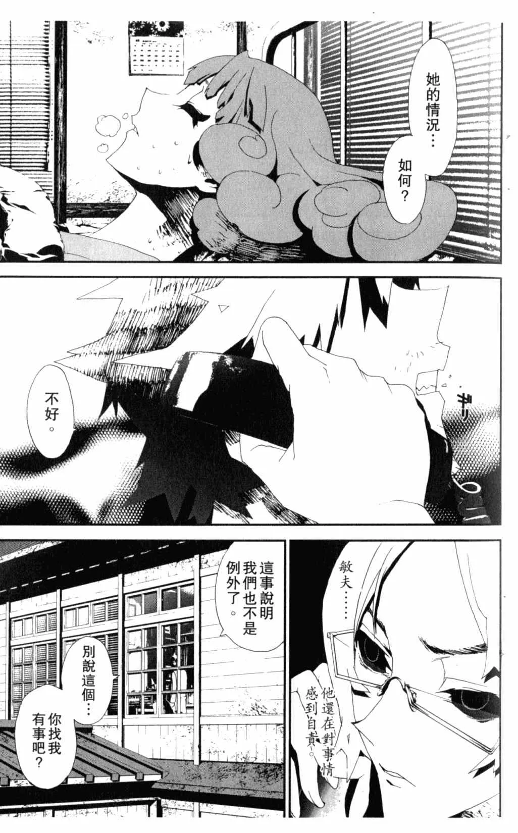 第6卷 第38页