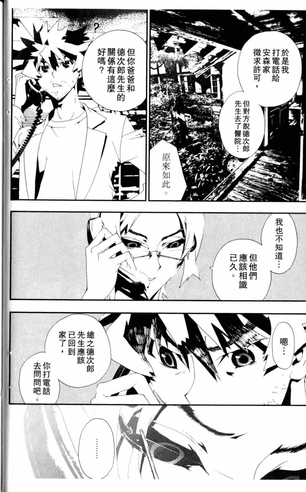 第6卷 第47页