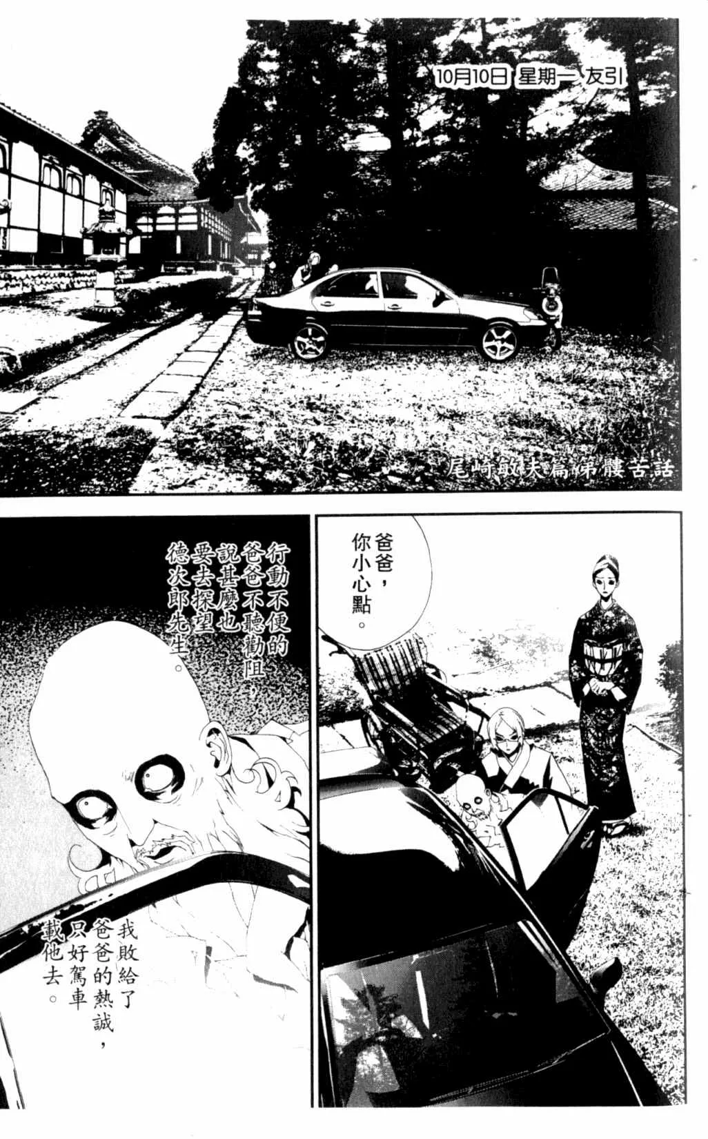 第6卷 第54页