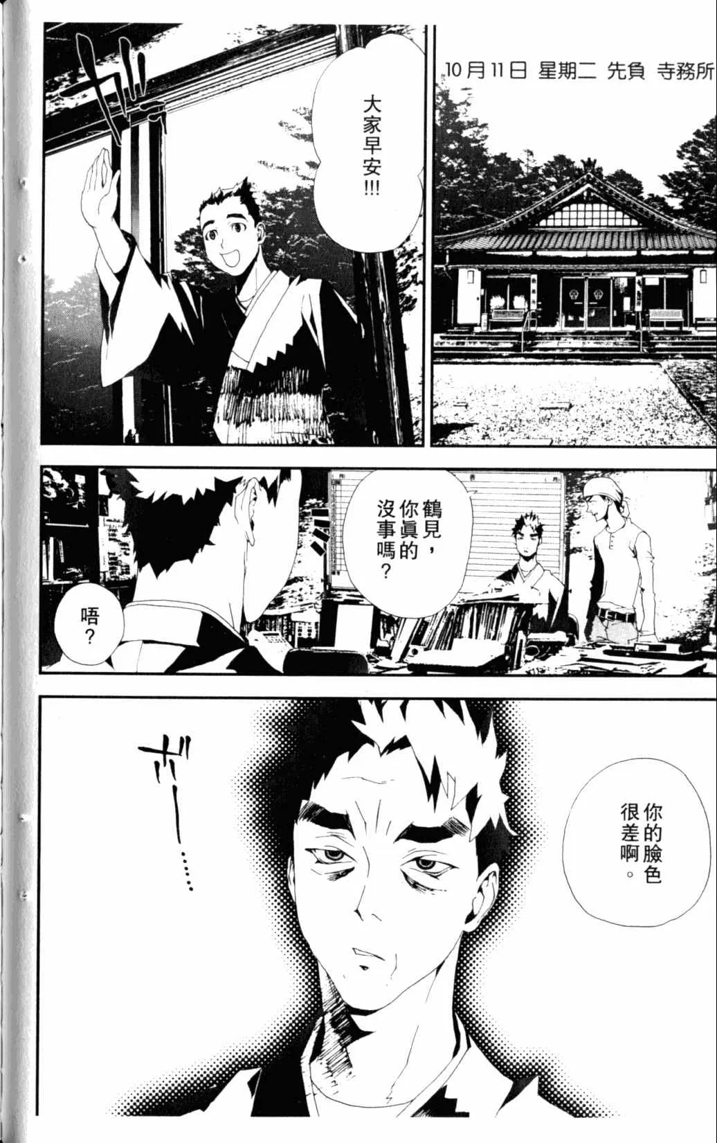 第6卷 第71页