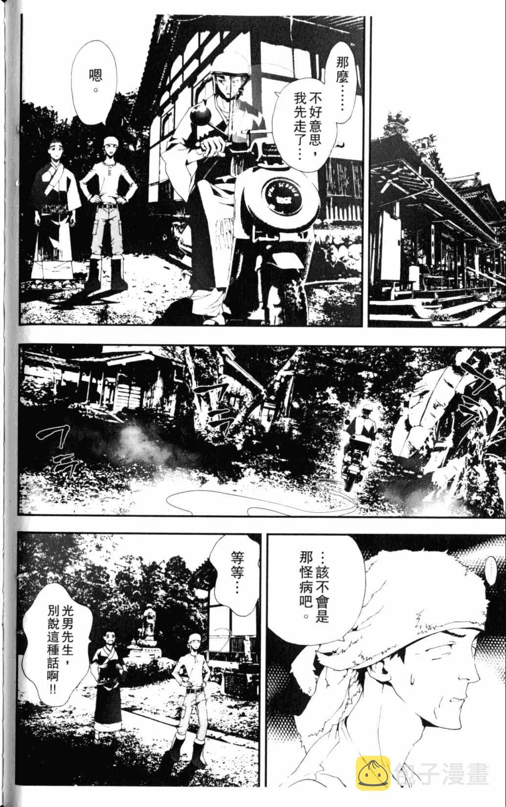 第6卷 第73页