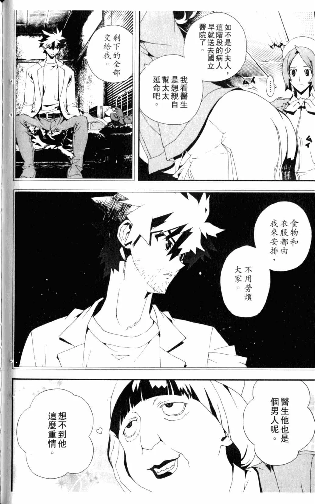 第6卷 第77页