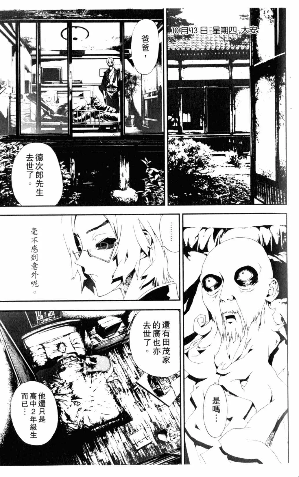 第6卷 第90页