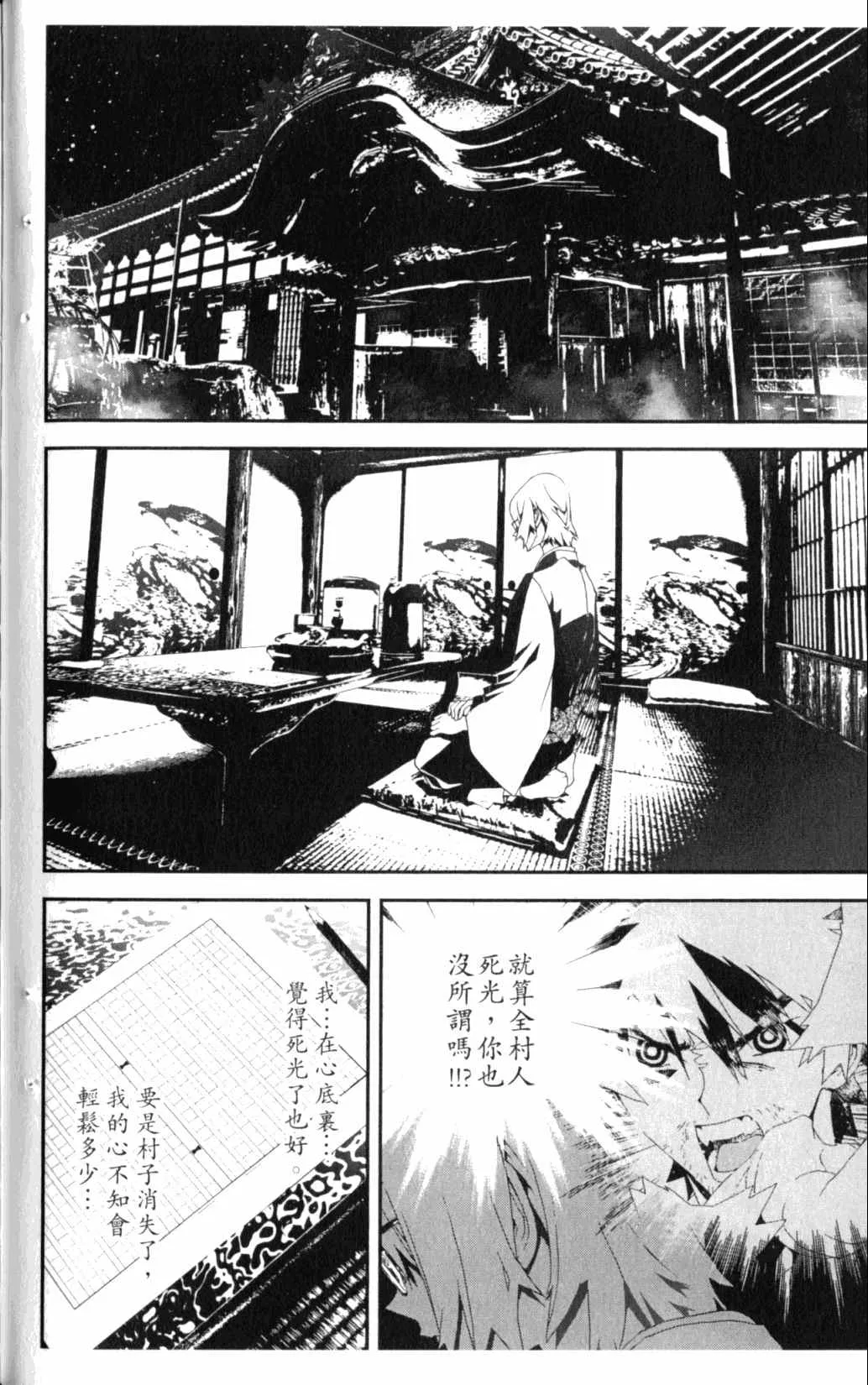 第6卷 第138页