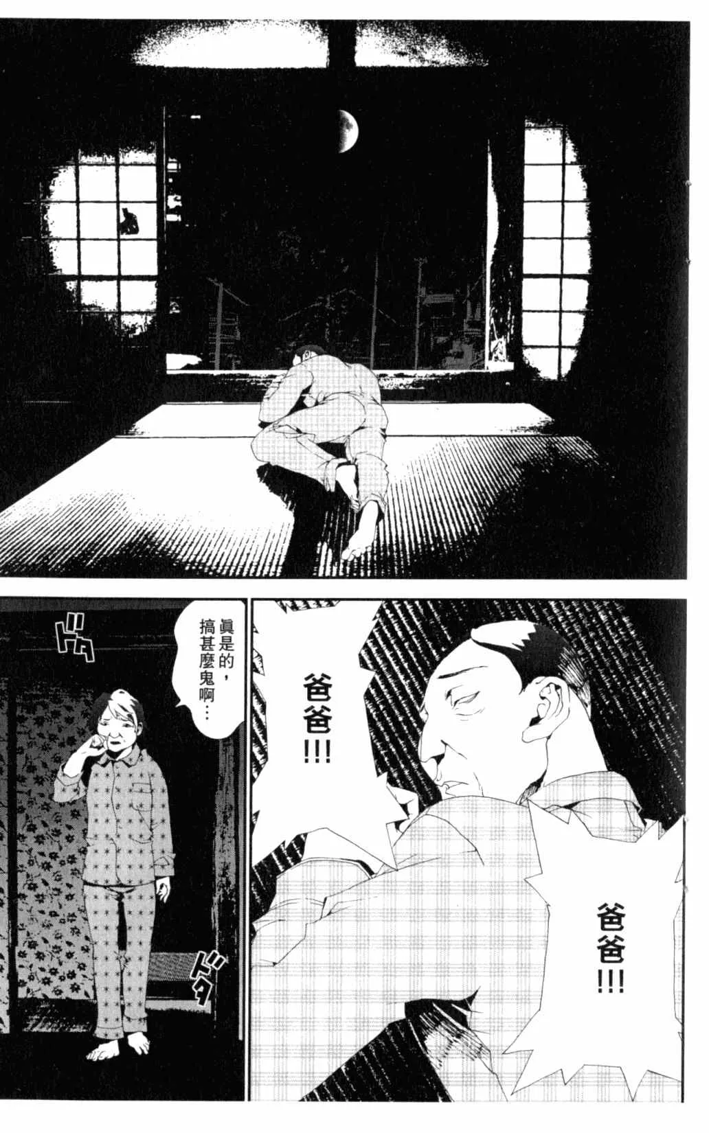第6卷 第193页