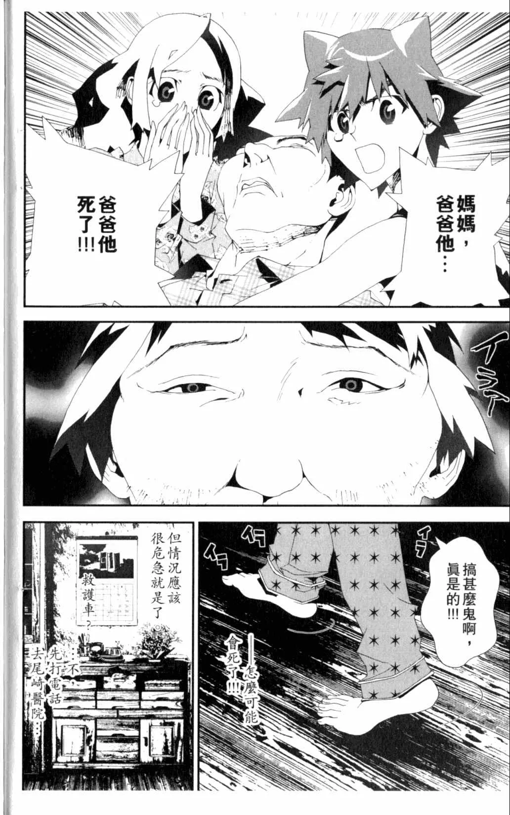 第6卷 第194页