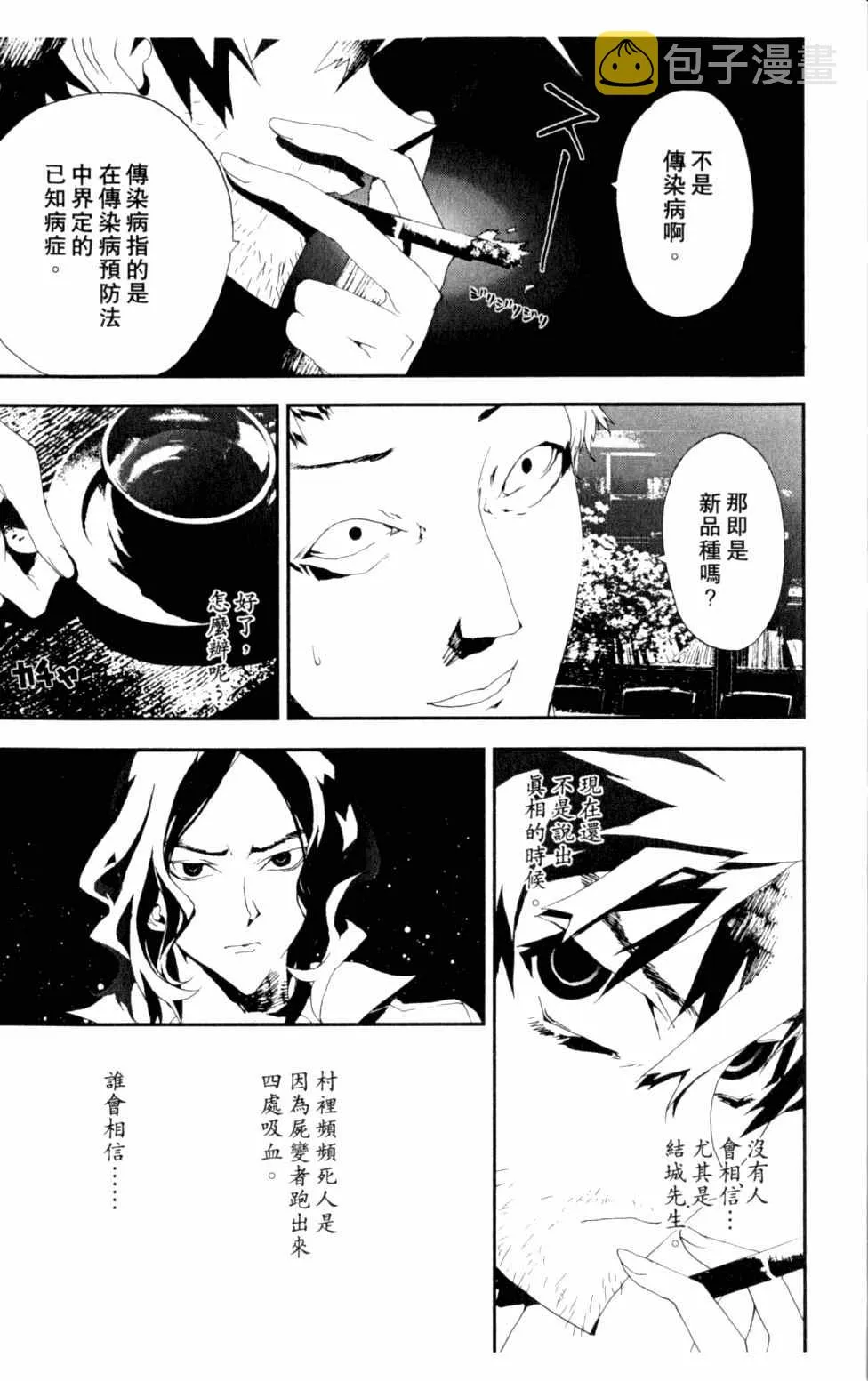 第5卷 第25页