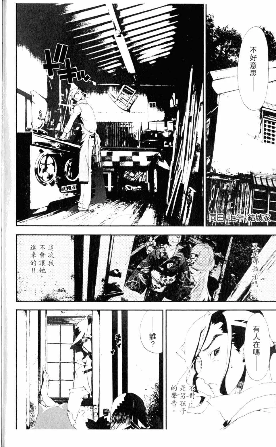 第5卷 第158页
