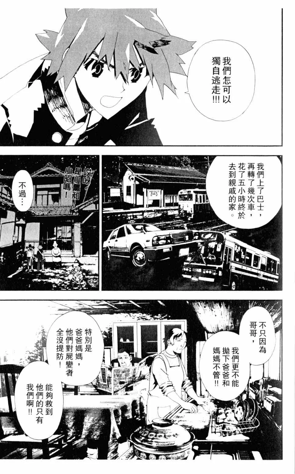第5卷 第163页