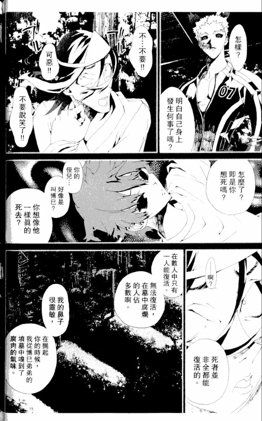 第4卷 第133页