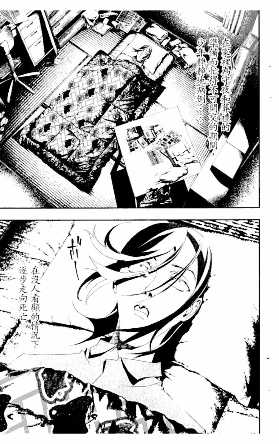 第3卷 第8页