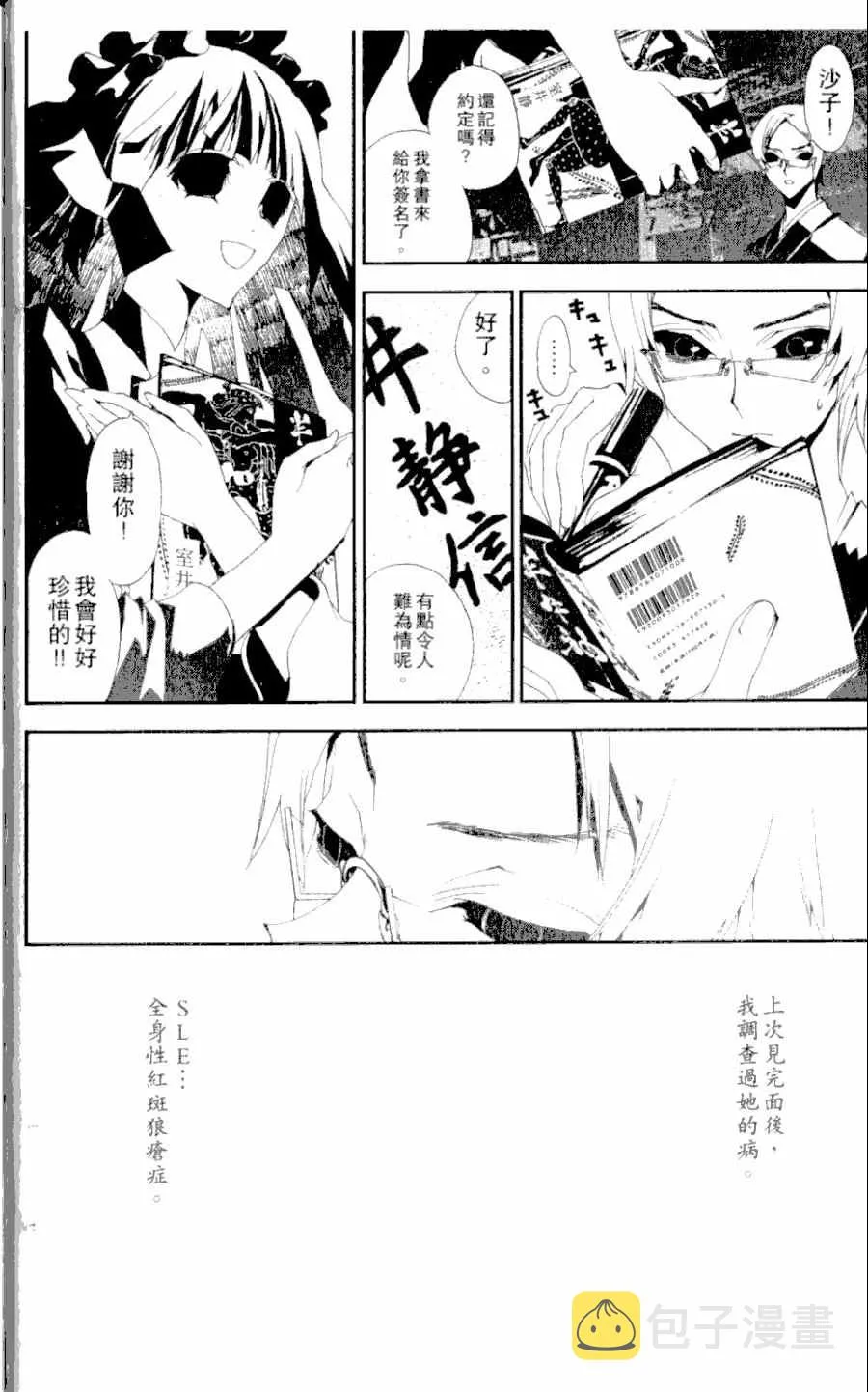 第3卷 第29页