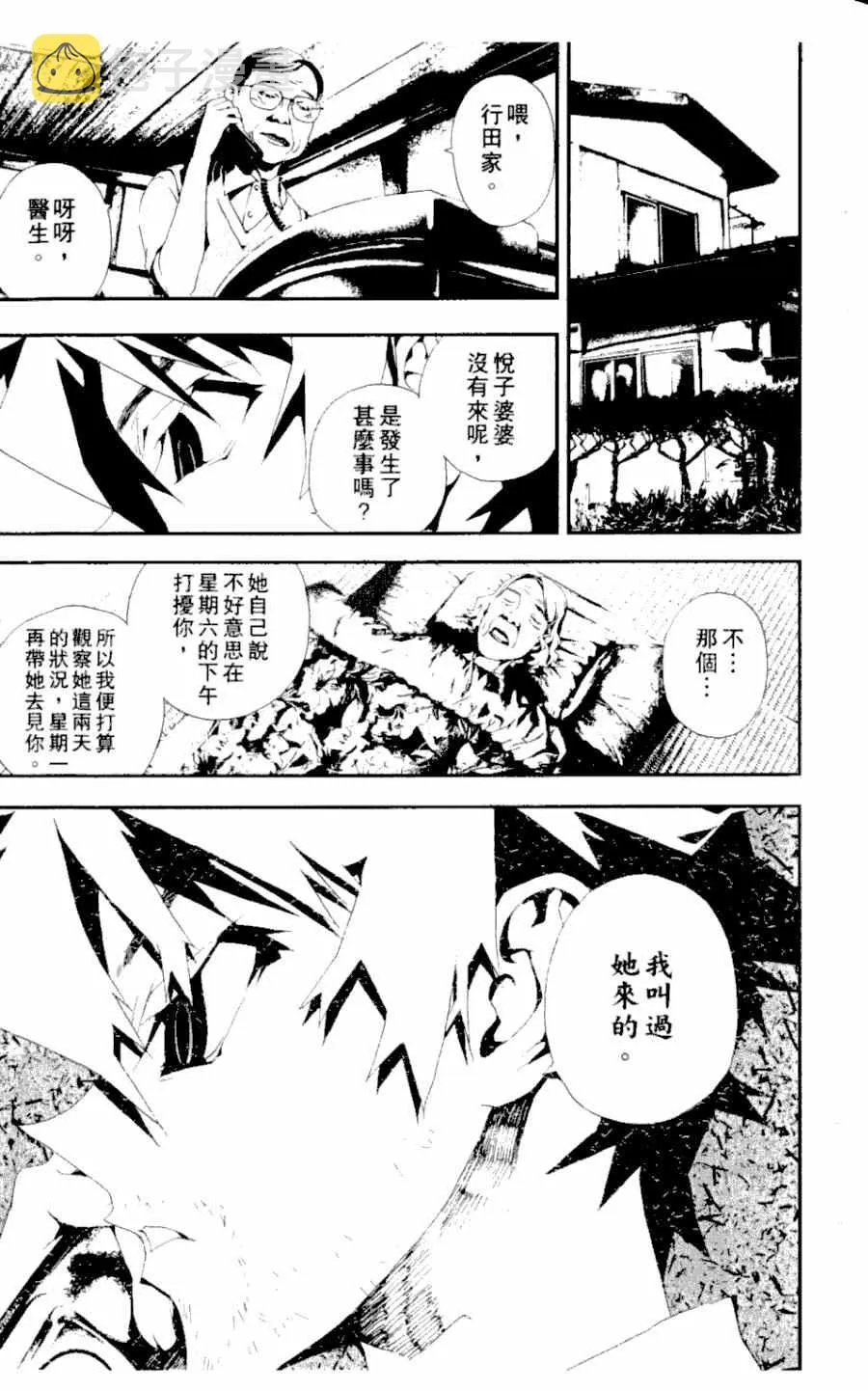 第3卷 第44页
