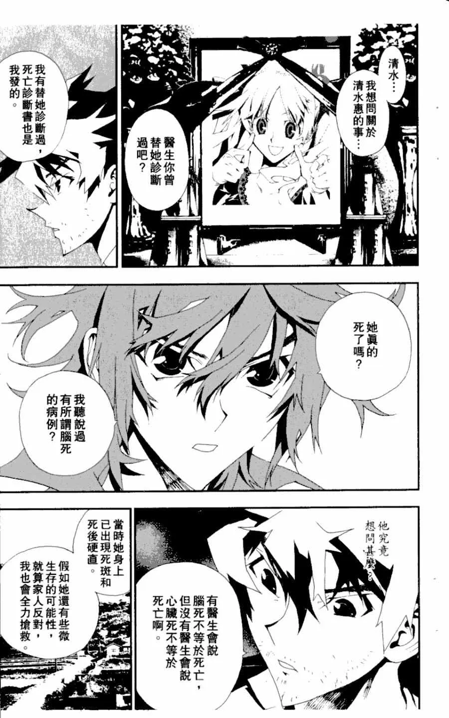 第3卷 第48页