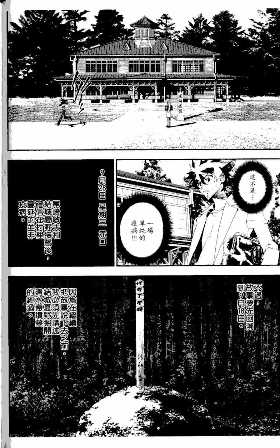 第3卷 第61页