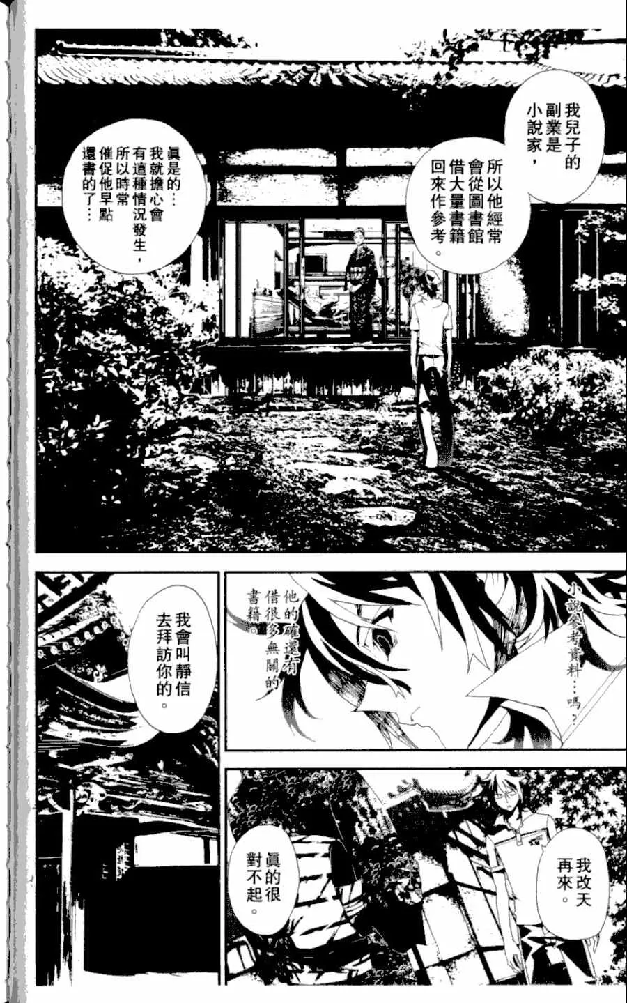 第3卷 第77页
