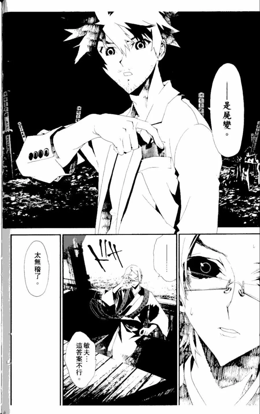 第3卷 第113页