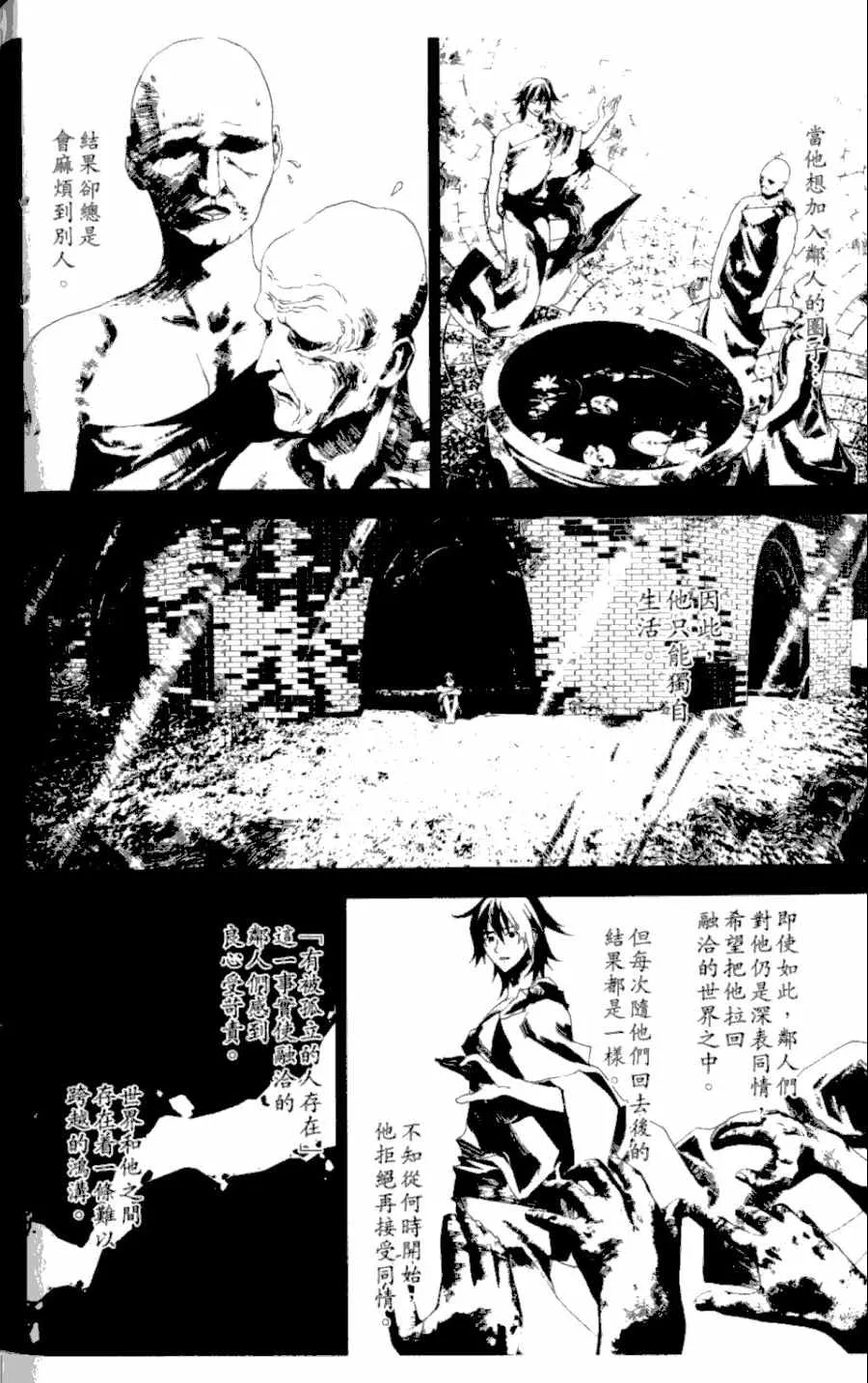 第3卷 第161页