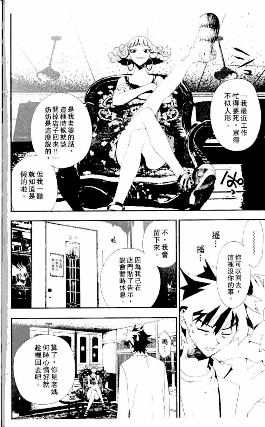 第3卷 第173页