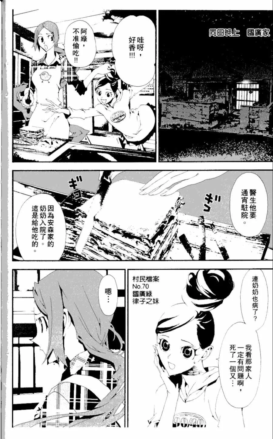 第3卷 第179页