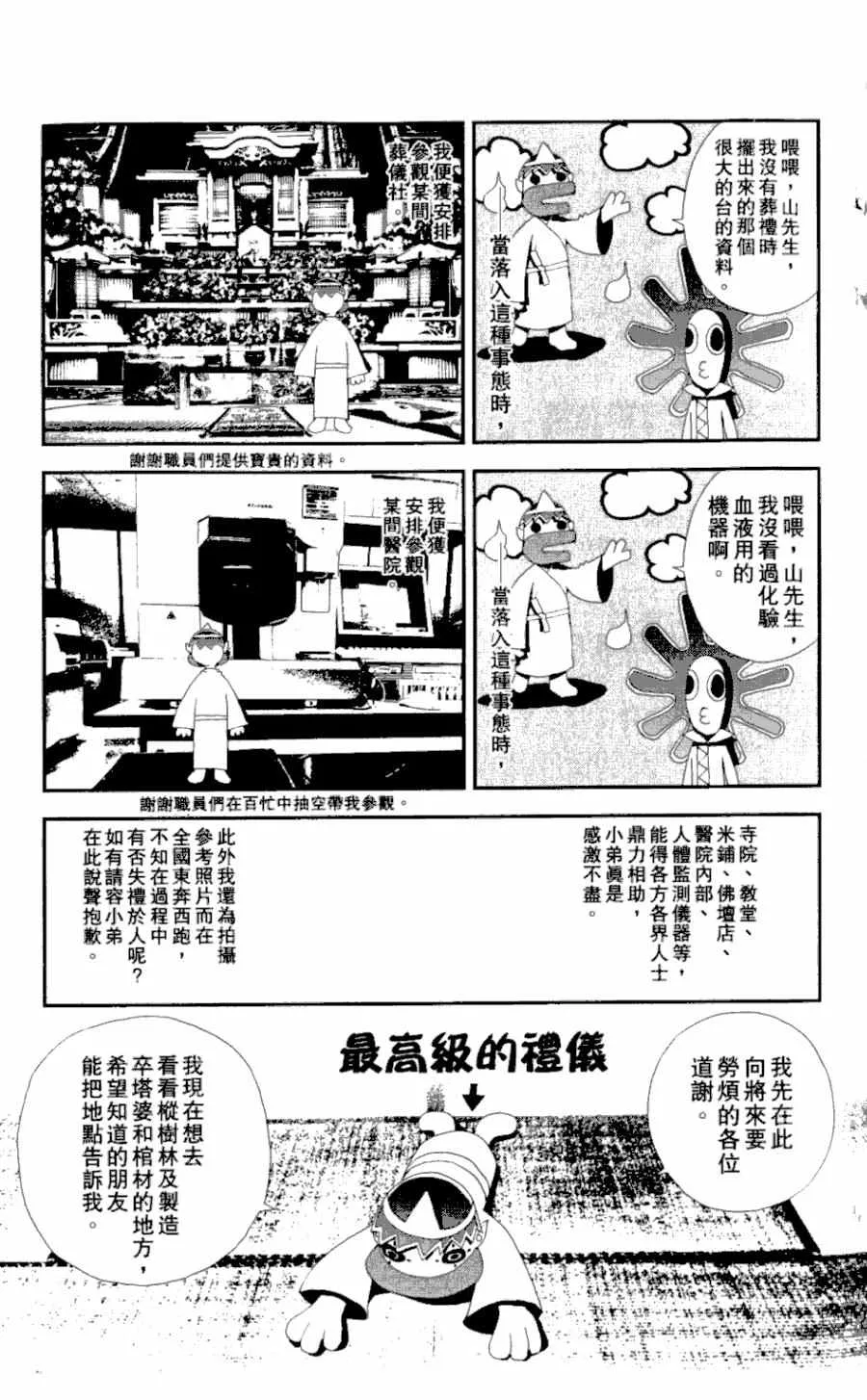 第3卷 第202页