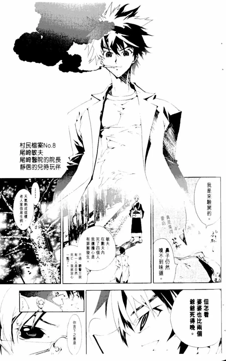 第1卷 第20页