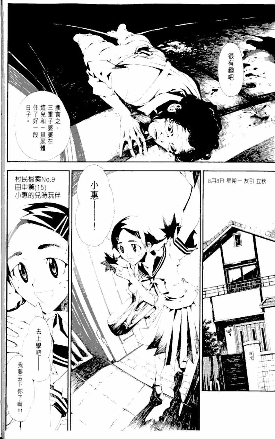 第1卷 第21页