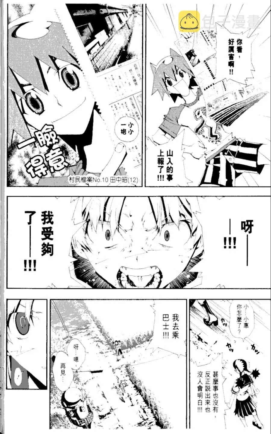 第1卷 第23页