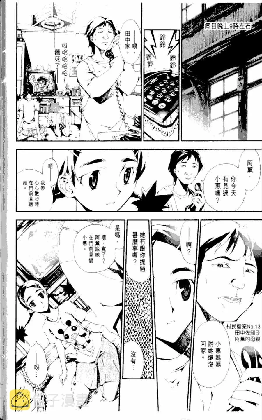 第1卷 第51页