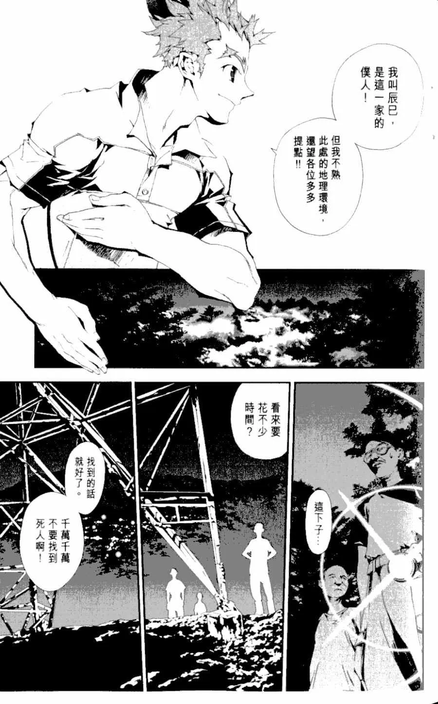 第1卷 第58页