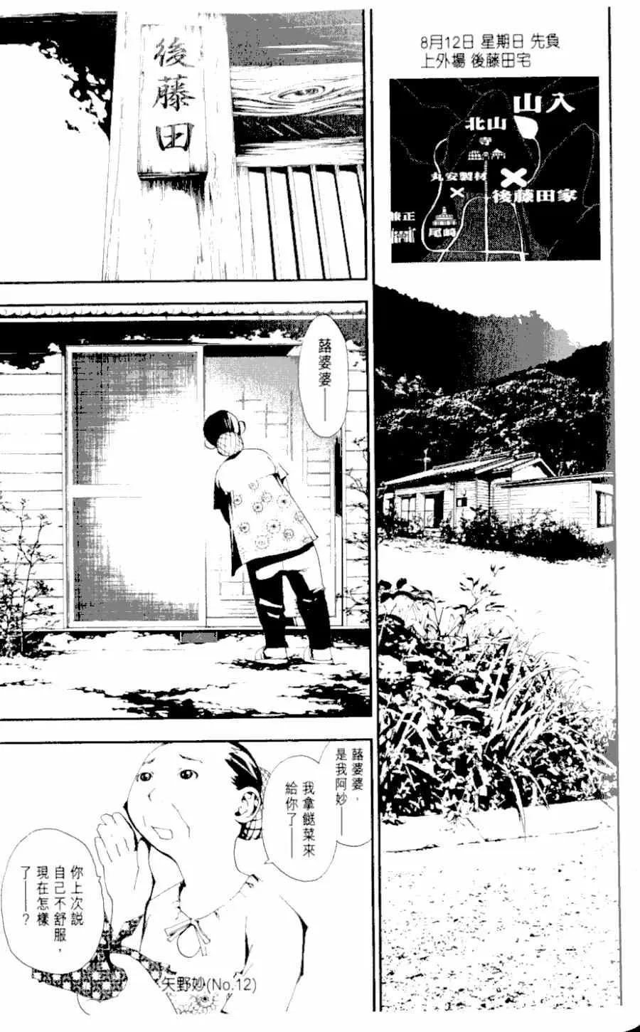 第1卷 第111页
