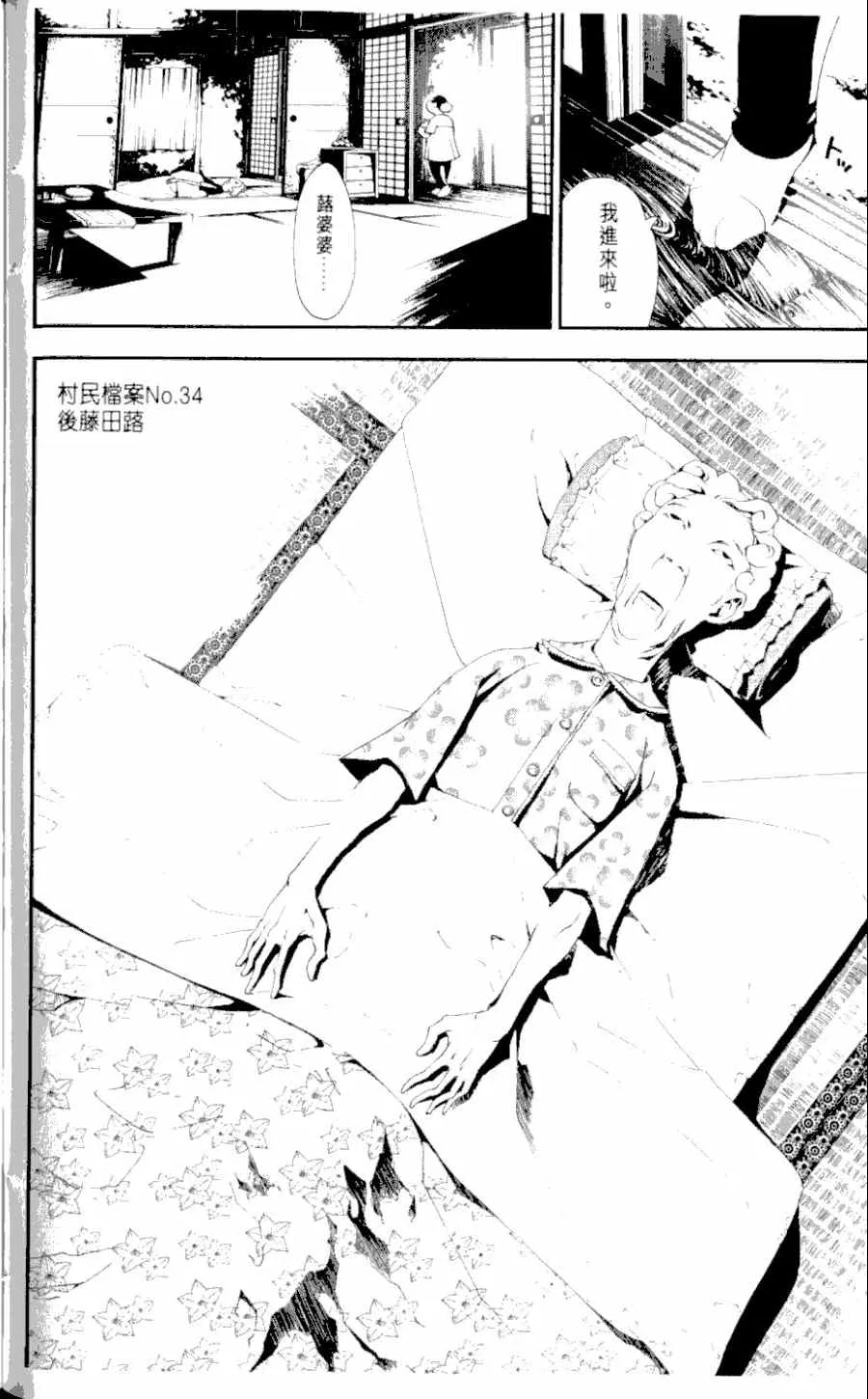 第1卷 第112页
