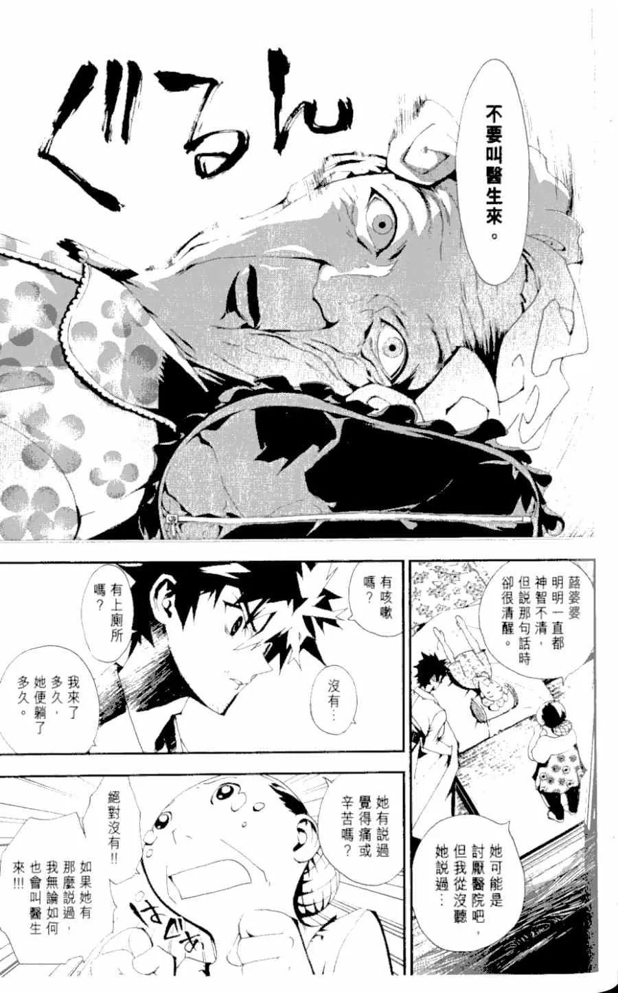 第1卷 第115页