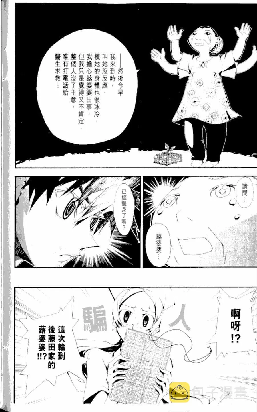 第1卷 第116页