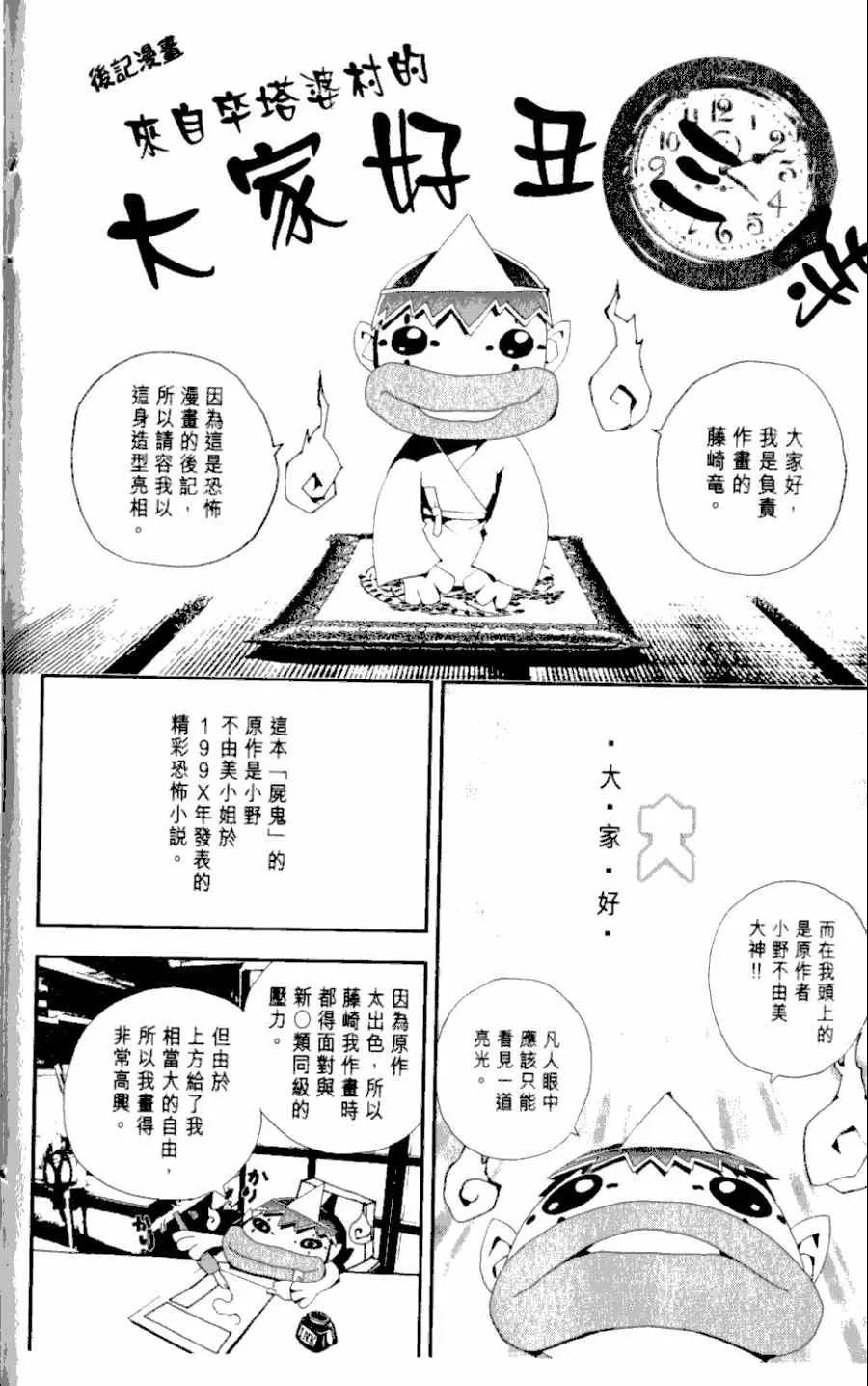 第1卷 第194页