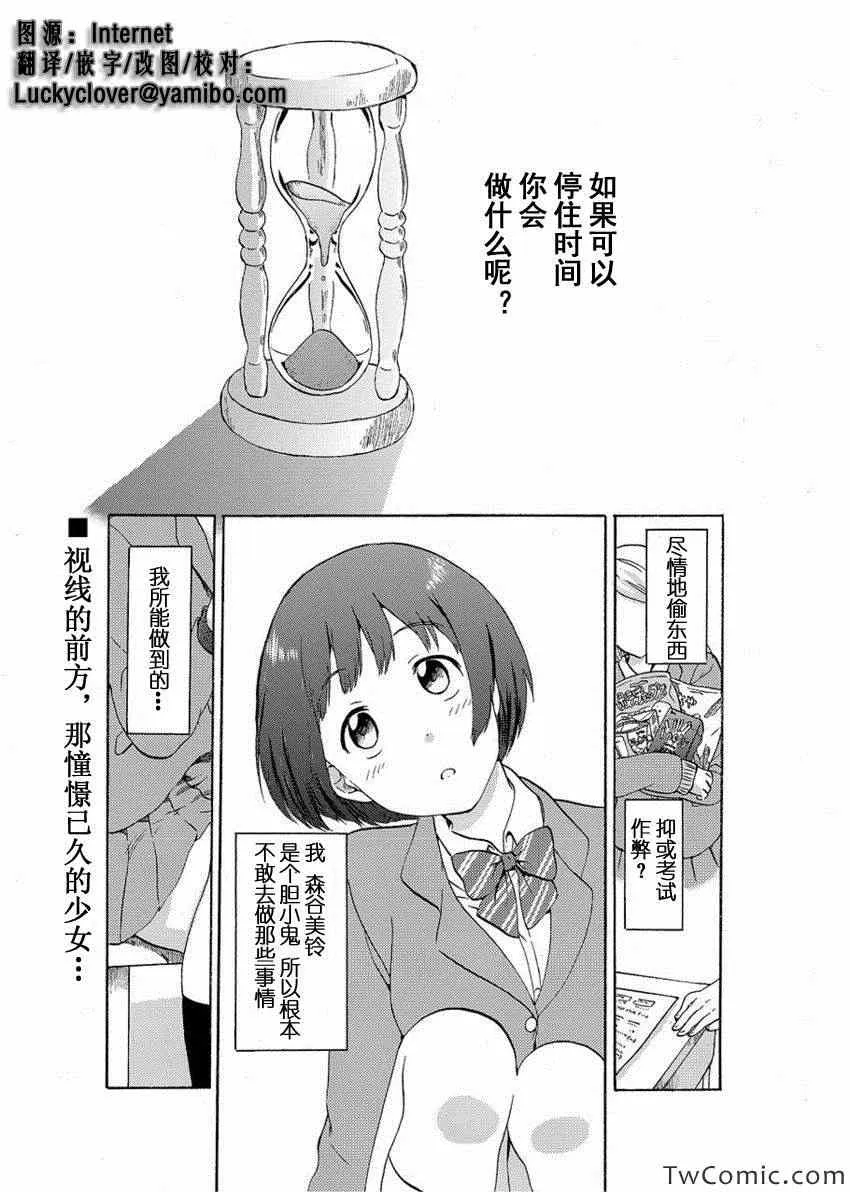 第1话 第2页