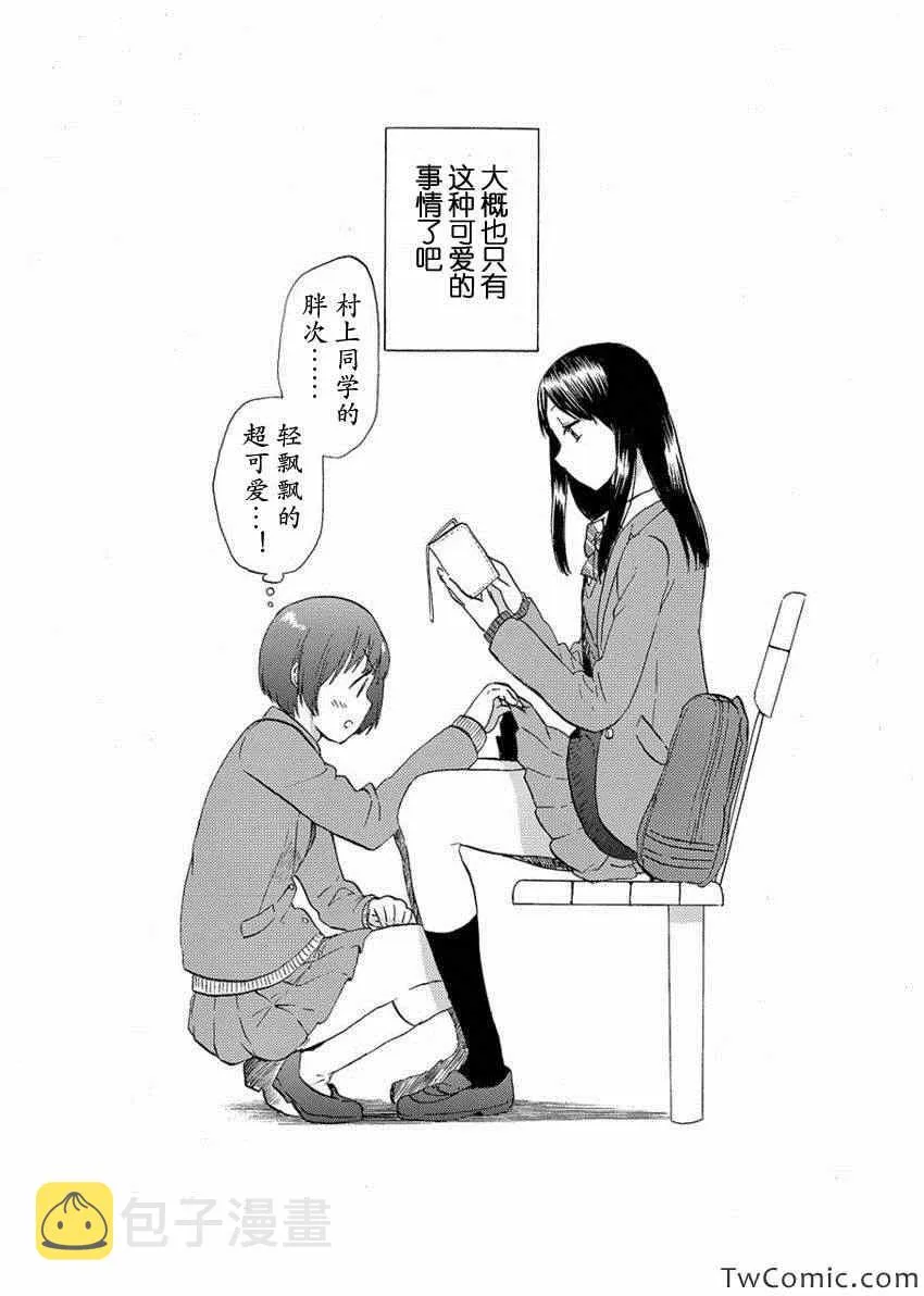 第1话 第3页