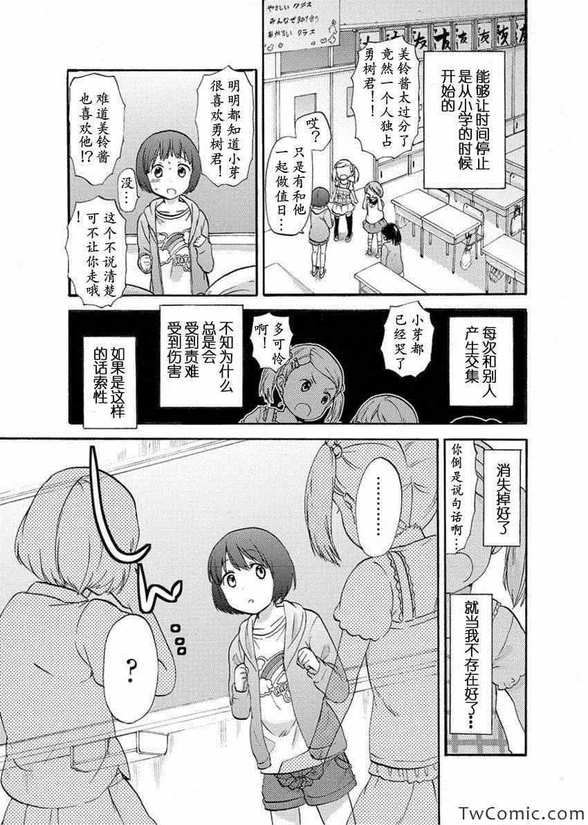 第1话 第4页