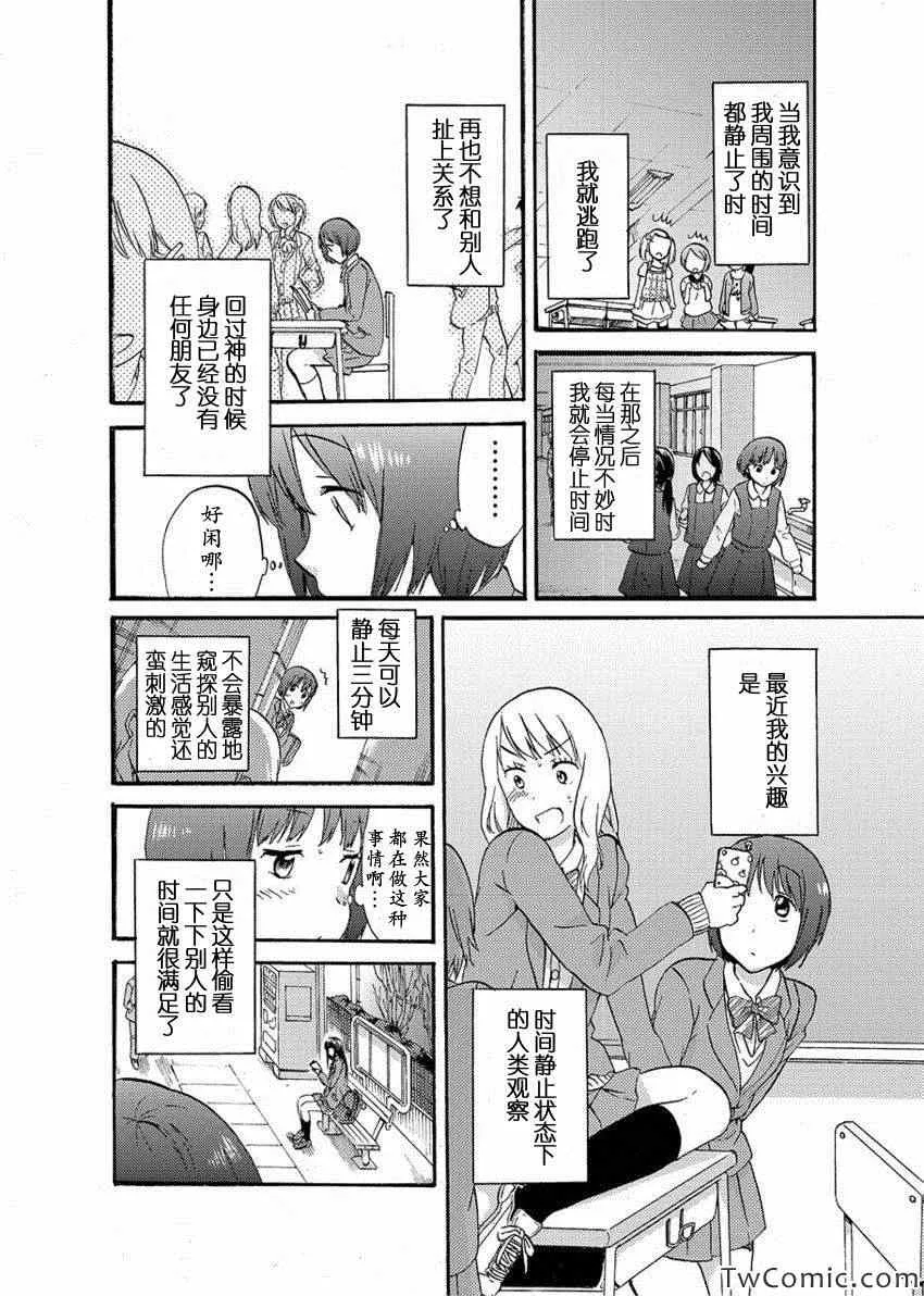 第1话 第5页