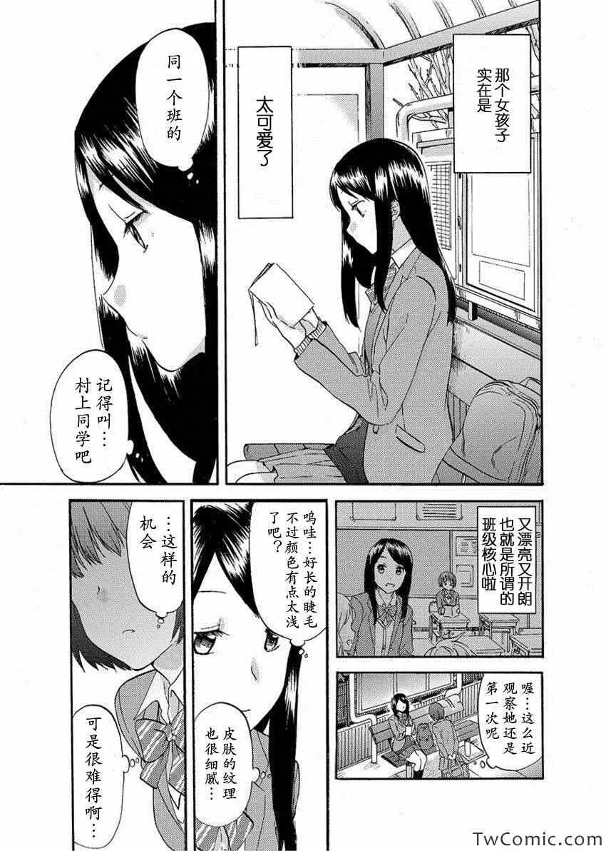 第1话 第6页