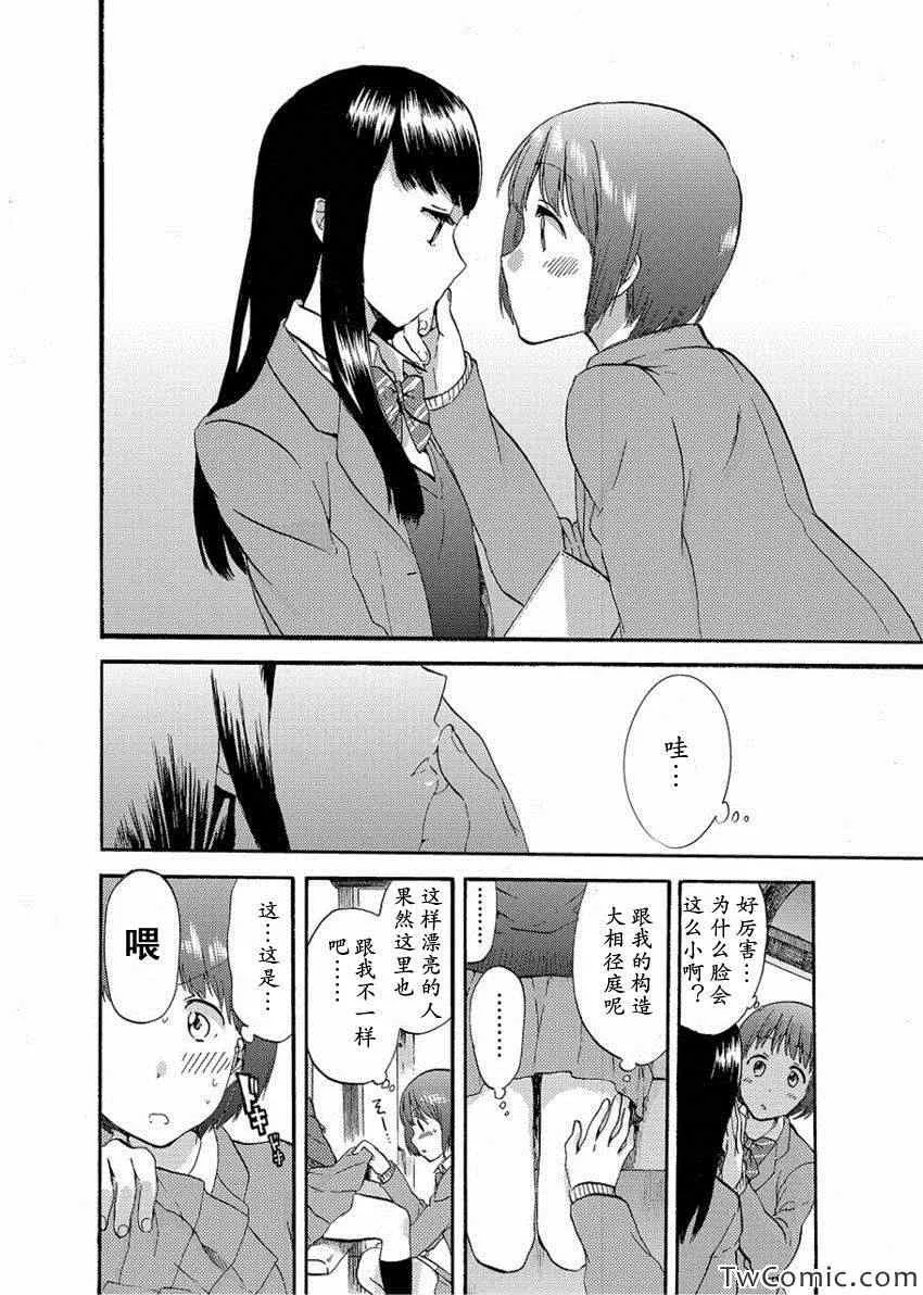 第1话 第7页