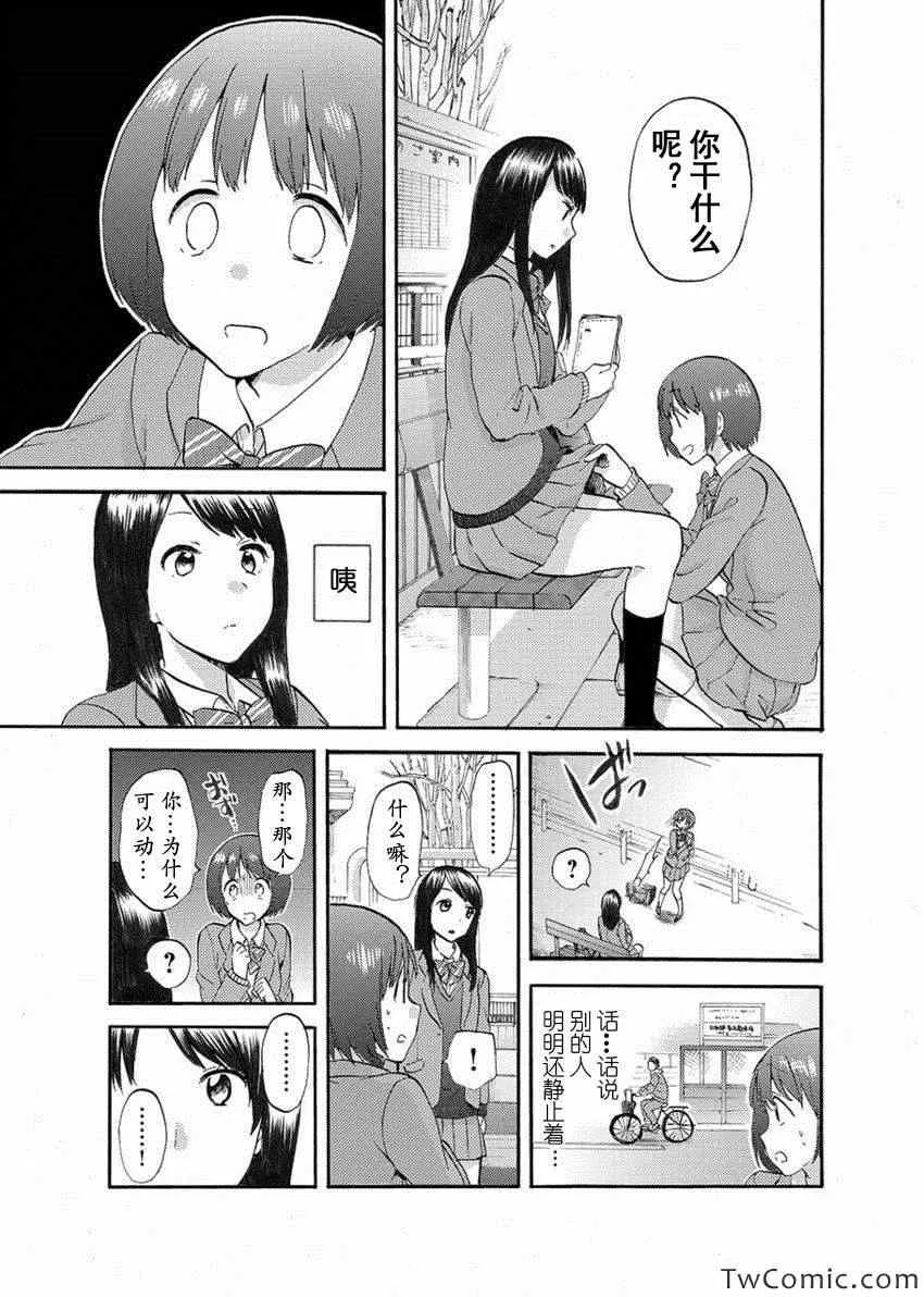 第1话 第8页