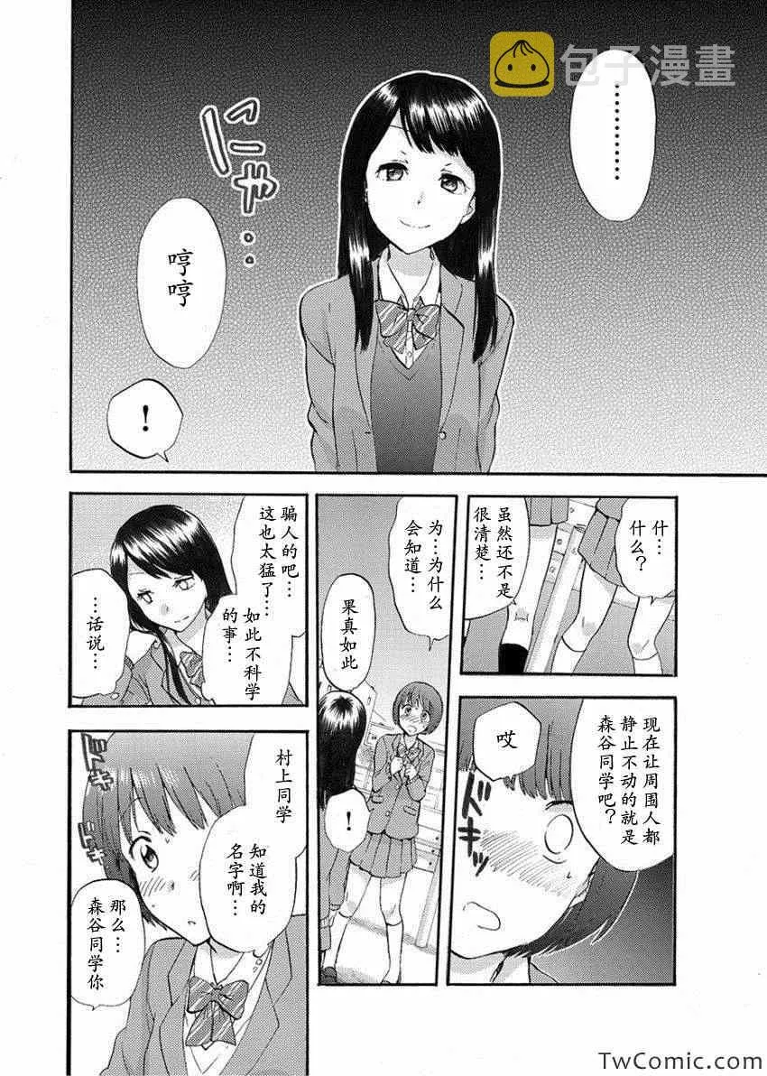 第1话 第9页