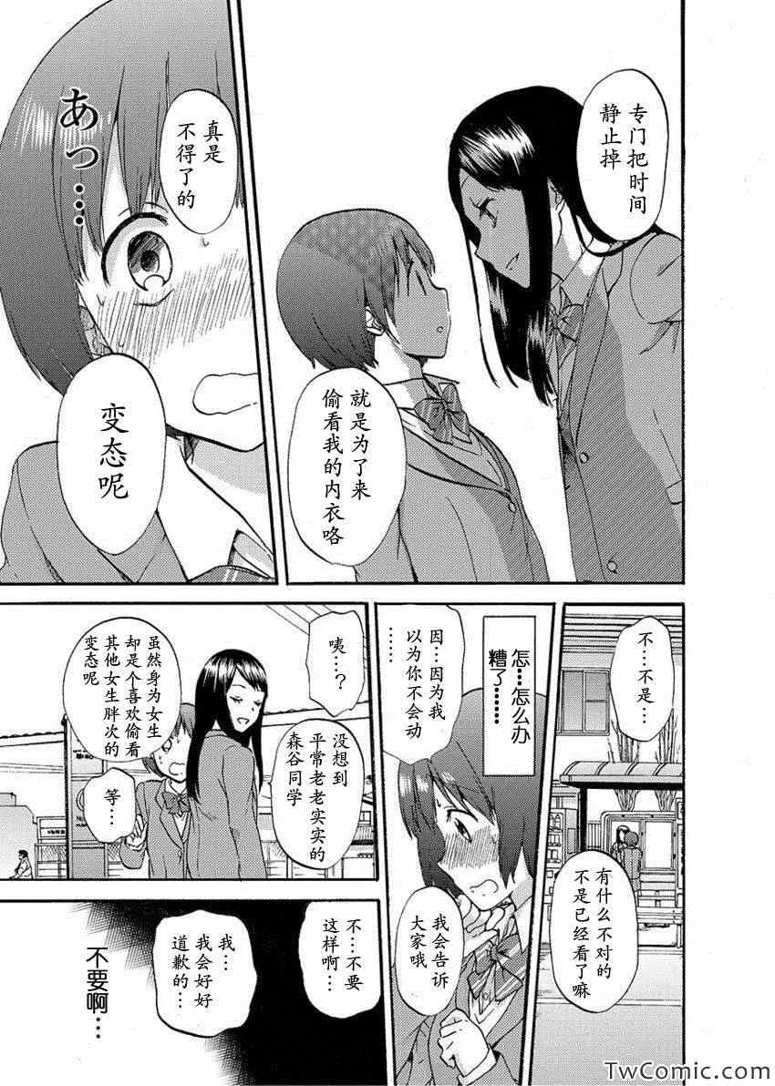 第1话 第10页