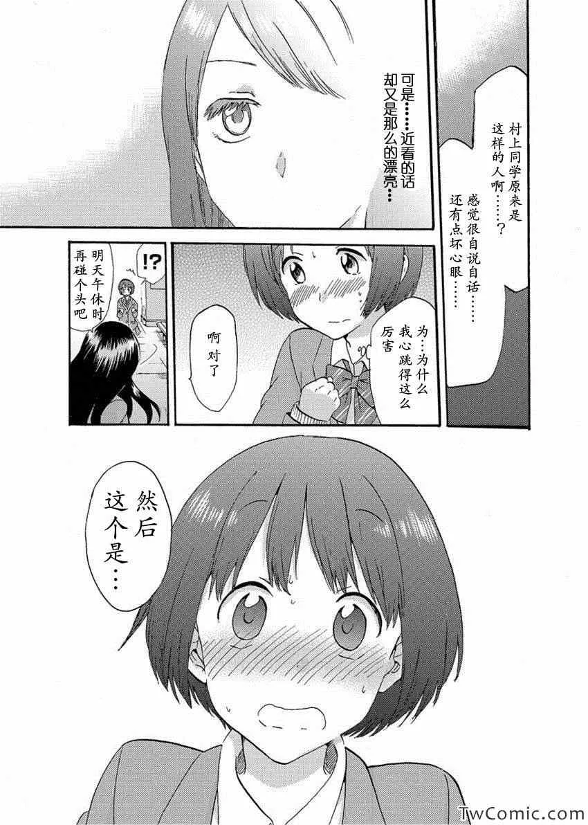 第1话 第12页